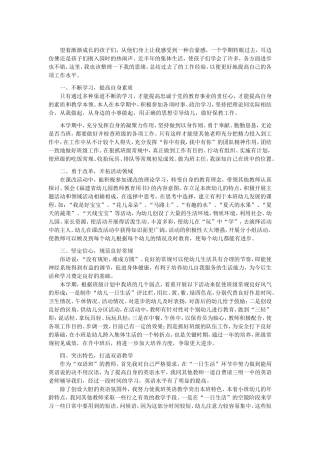 望着渐渐成长的孩子们