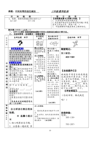 三位数减三位数连续退位减中间有0