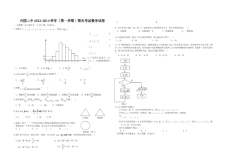 2015届高二上期末检测