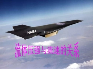 液体压强说课课件
