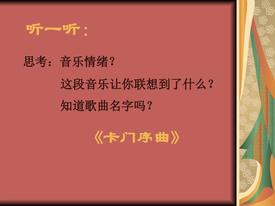 平安里_歌剧世界3_李彦嬉_第1页