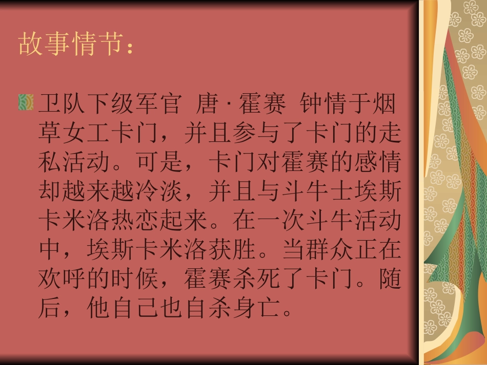 平安里_歌剧世界3_李彦嬉_第2页