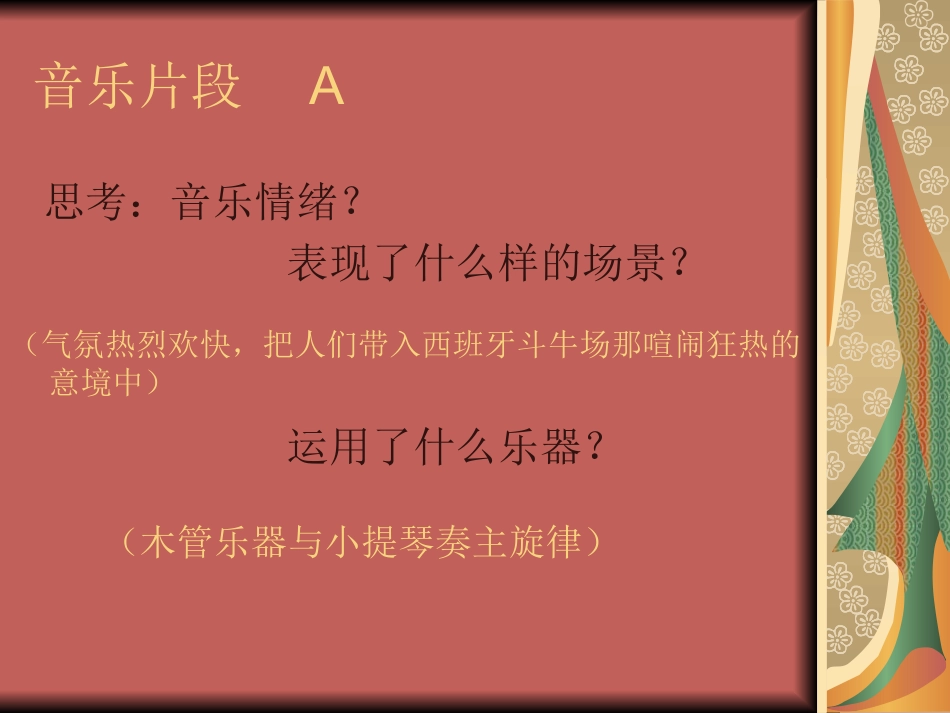 平安里_歌剧世界3_李彦嬉_第3页