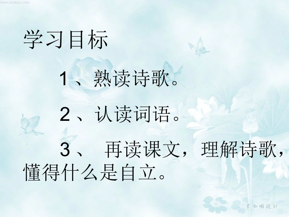 妈妈,不要送伞来_第2页