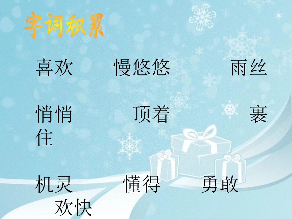 妈妈,不要送伞来_第3页