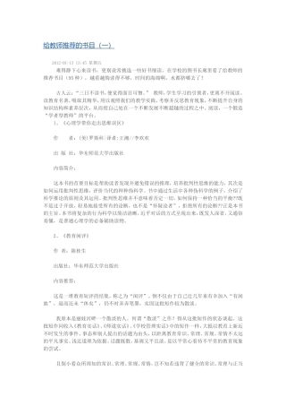 教师推荐书目