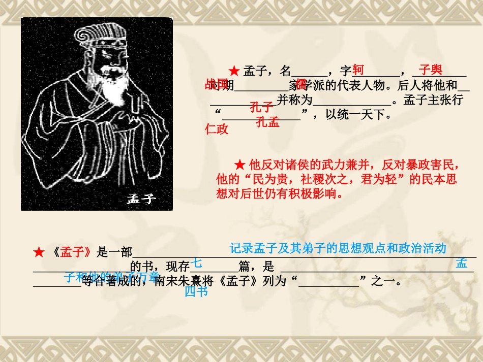 生于忧患，死于安乐_第3页