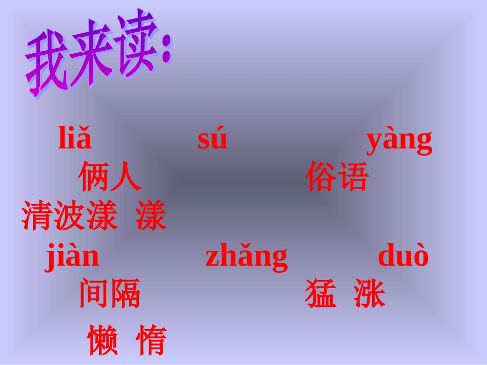 吕村集小学：雷超_第2页