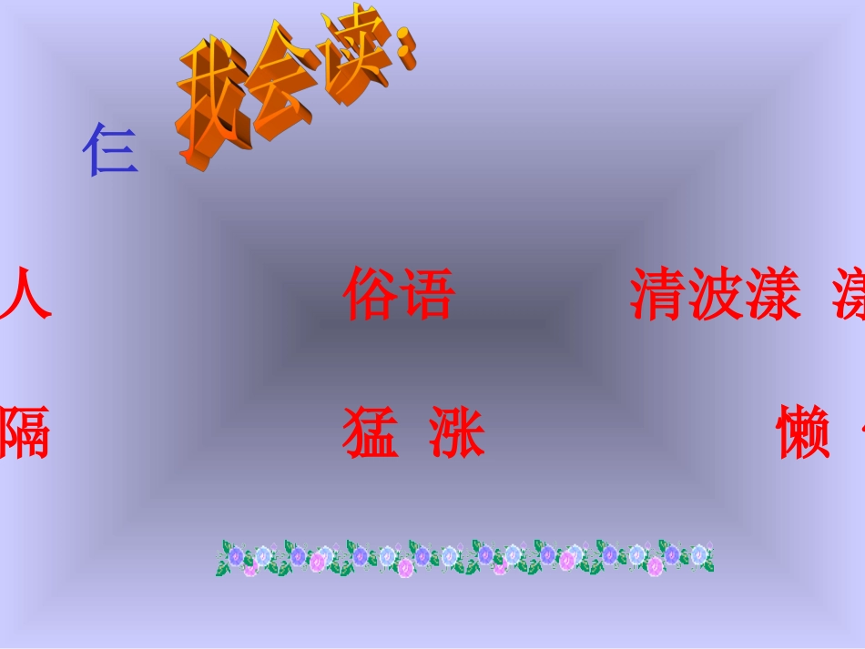 吕村集小学：雷超_第3页