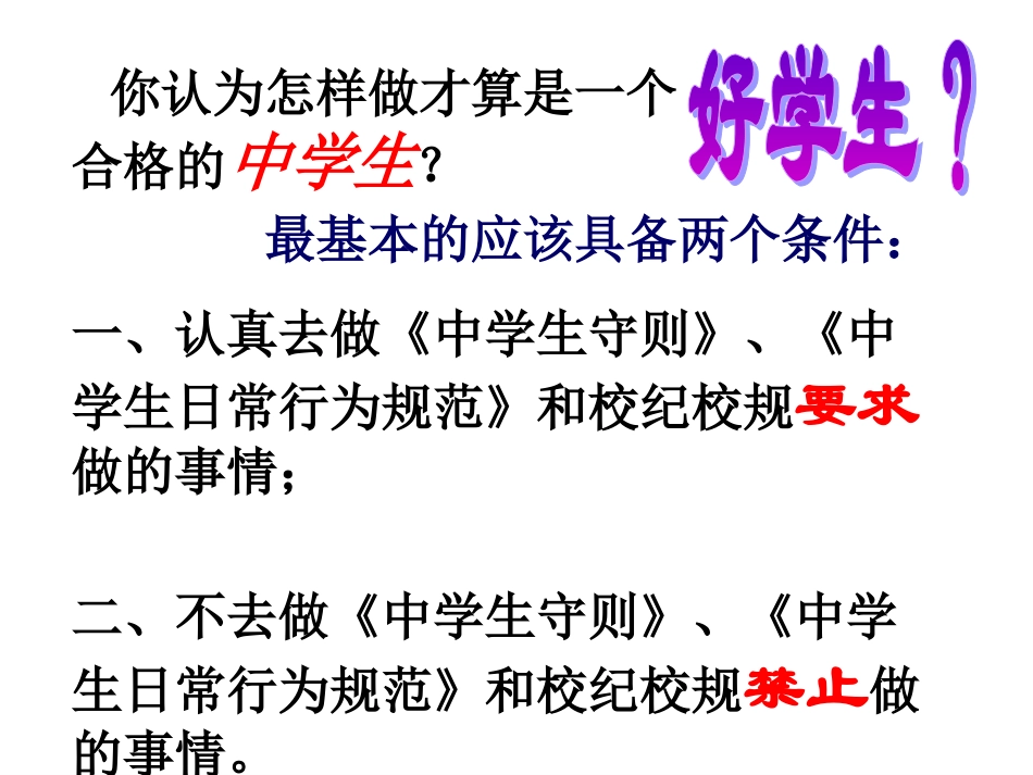 忠实履行义务 (2)_第3页