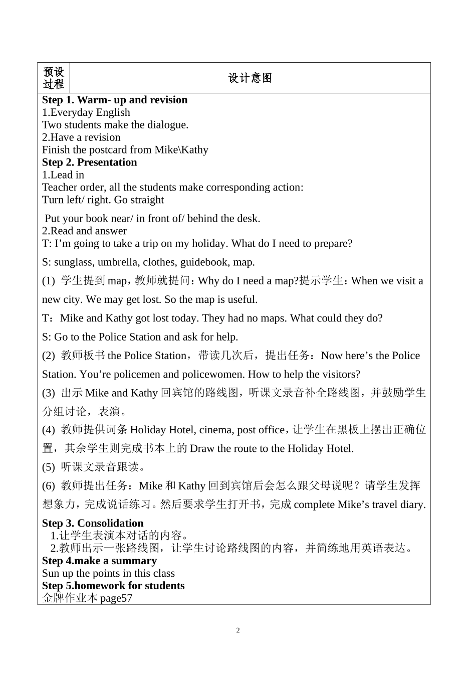 六年级下册recycle1第五课时_第2页
