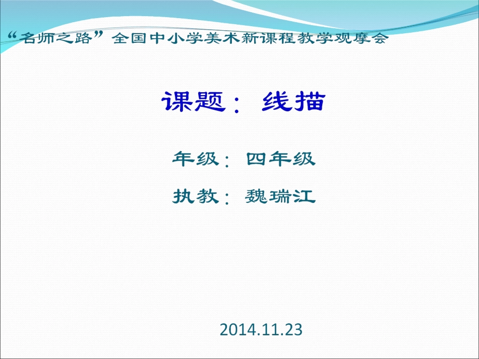 百课之26在菏塘-北辰刘安庄_第1页