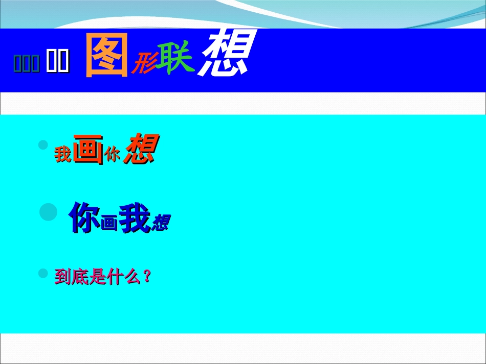 百课之26在菏塘-北辰刘安庄_第2页