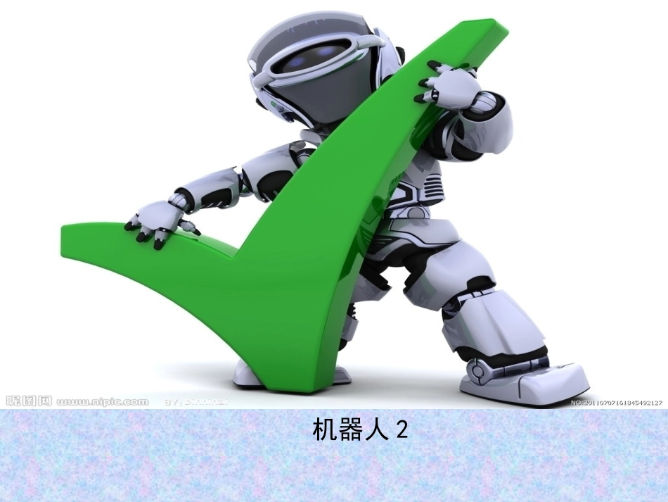 《24果园机器人》_第3页