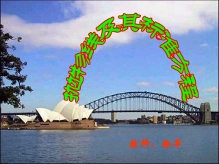 抛物线及标准方程（改）