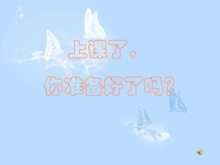 飞向蓝天的恐龙PPT