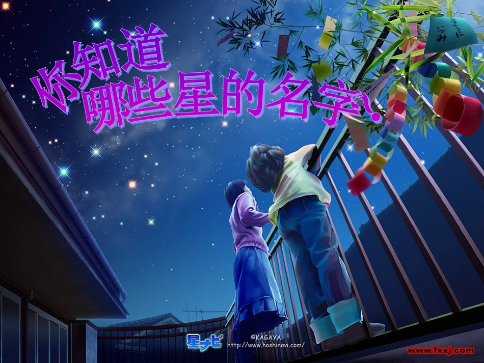 《七颗钻石》课件_第1页