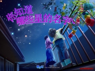 《七颗钻石》课件