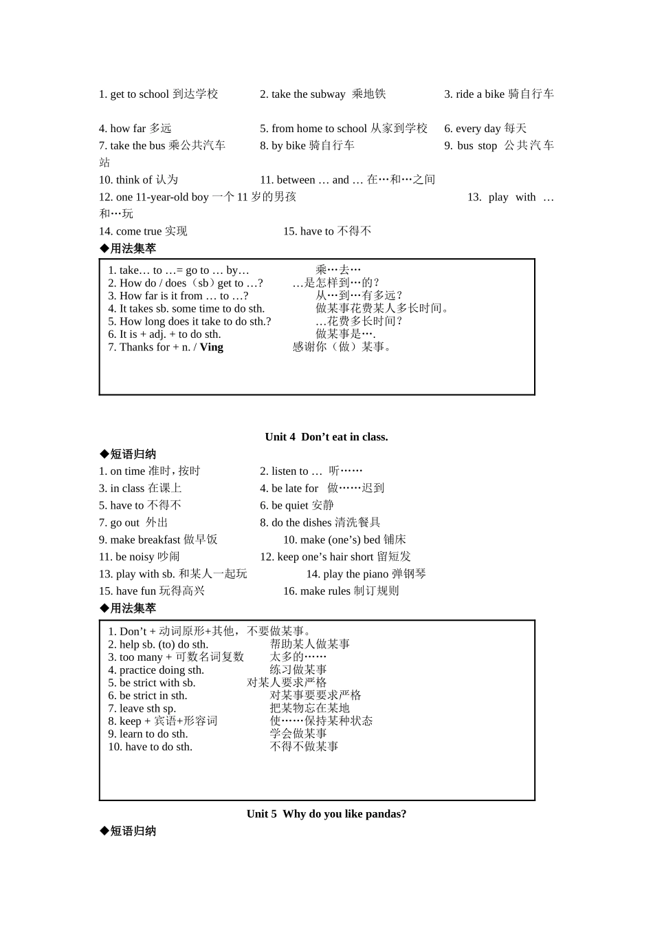 七下各单元知识点_第2页