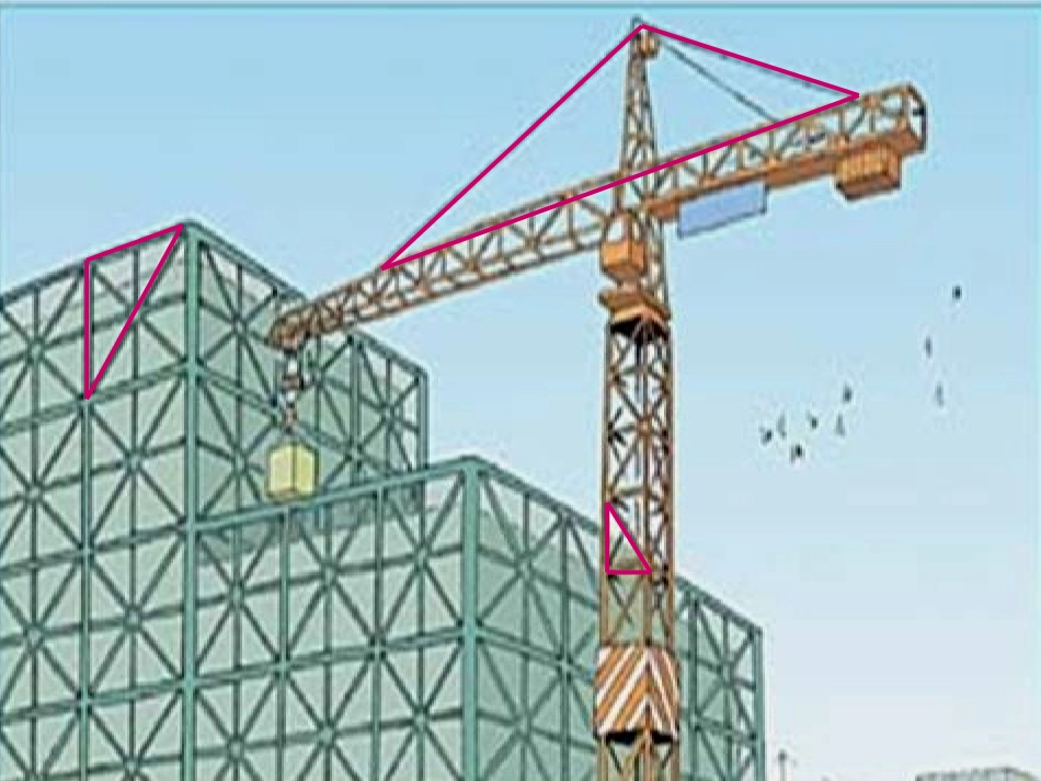 三角形的特性（吕国仙）_第2页