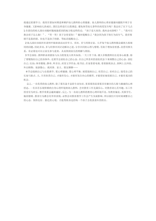 我通过看课学习