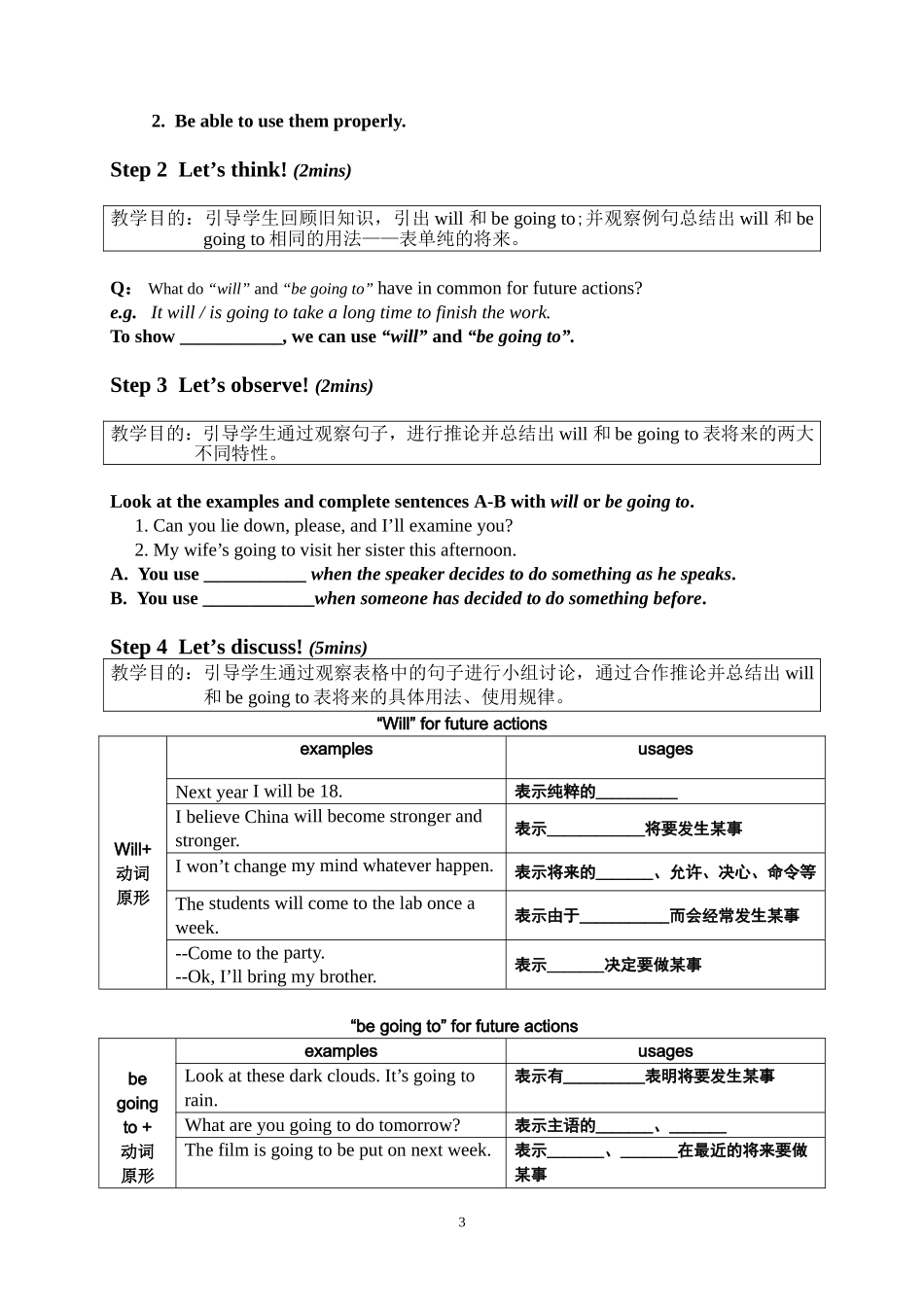 一般将来时优秀教学设计_第3页