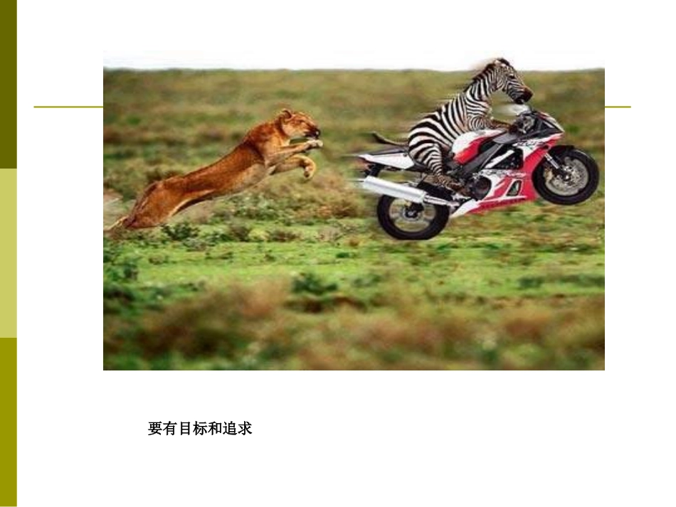 图标的理解与概括_第2页