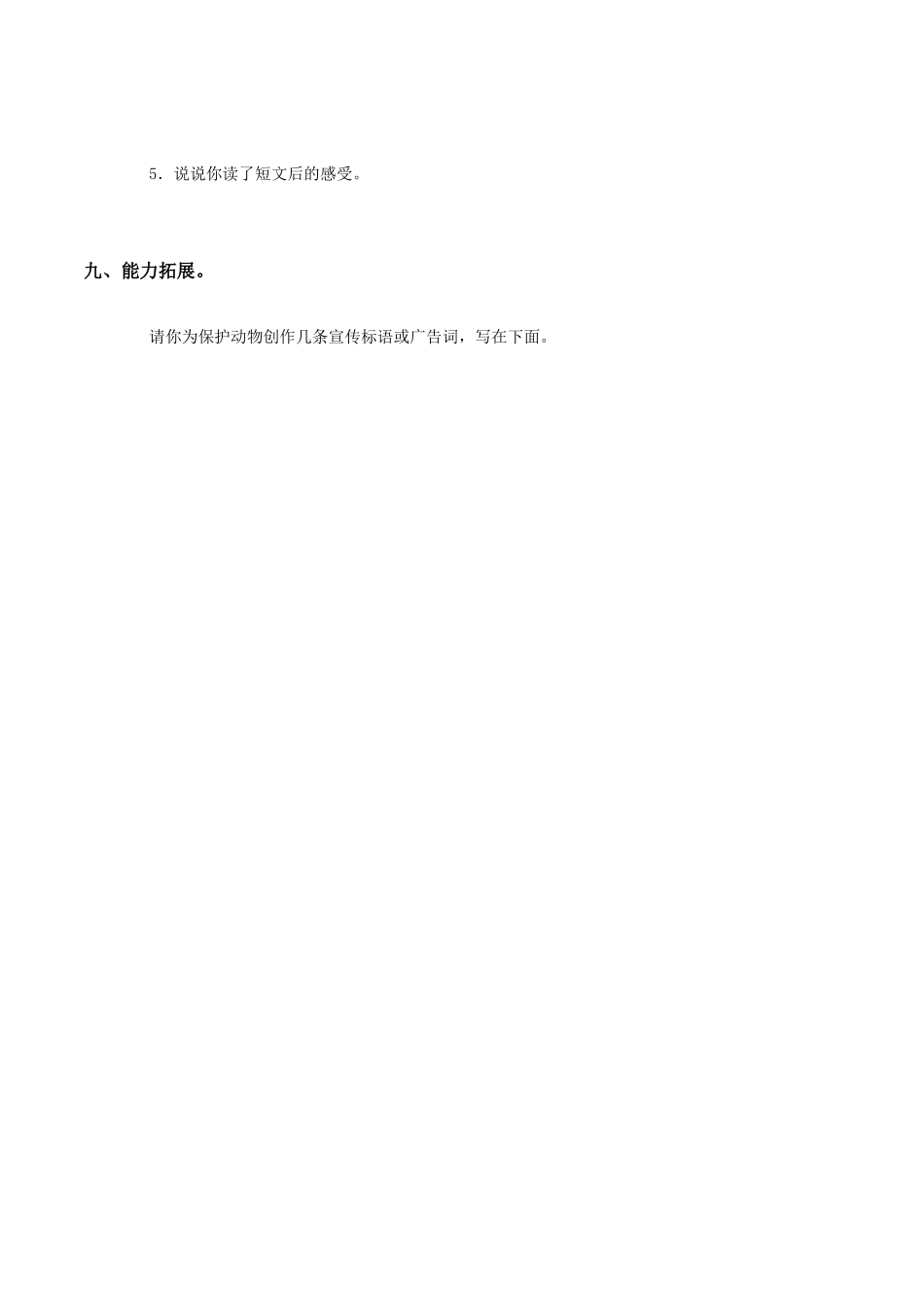 燕子专列同步练习1_第3页
