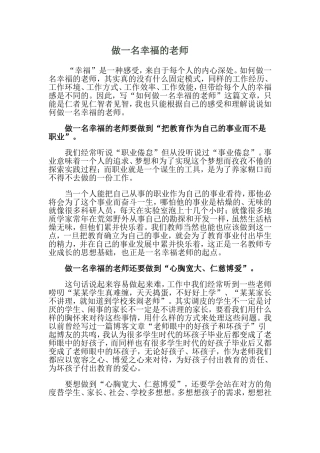 扶风县段家初中彭莉梅