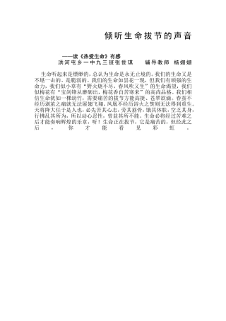 杨姗姗投稿校