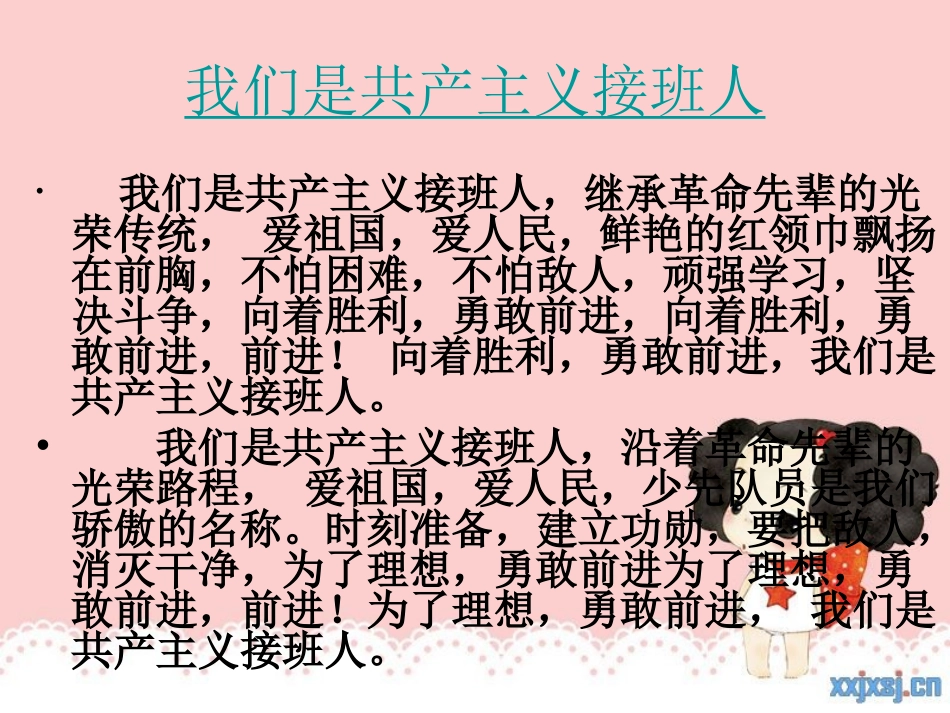 全民消防，生命至上_第2页