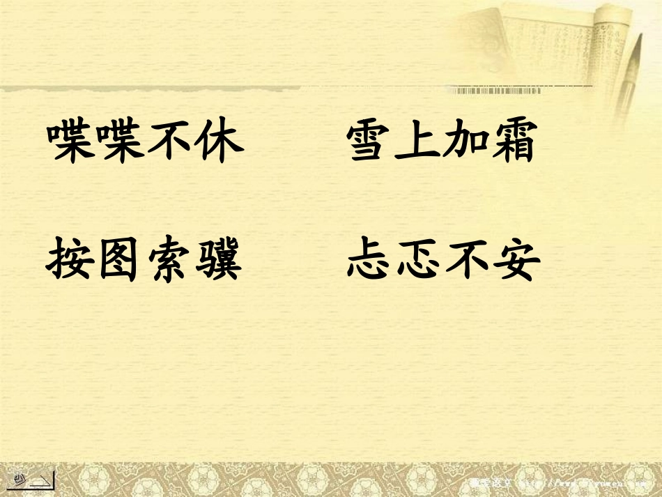 (上课用)学会看病课件_第3页