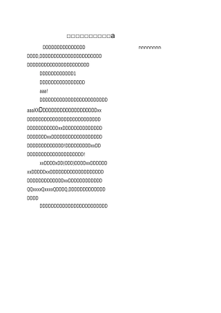 领导评审会议上的讲话稿