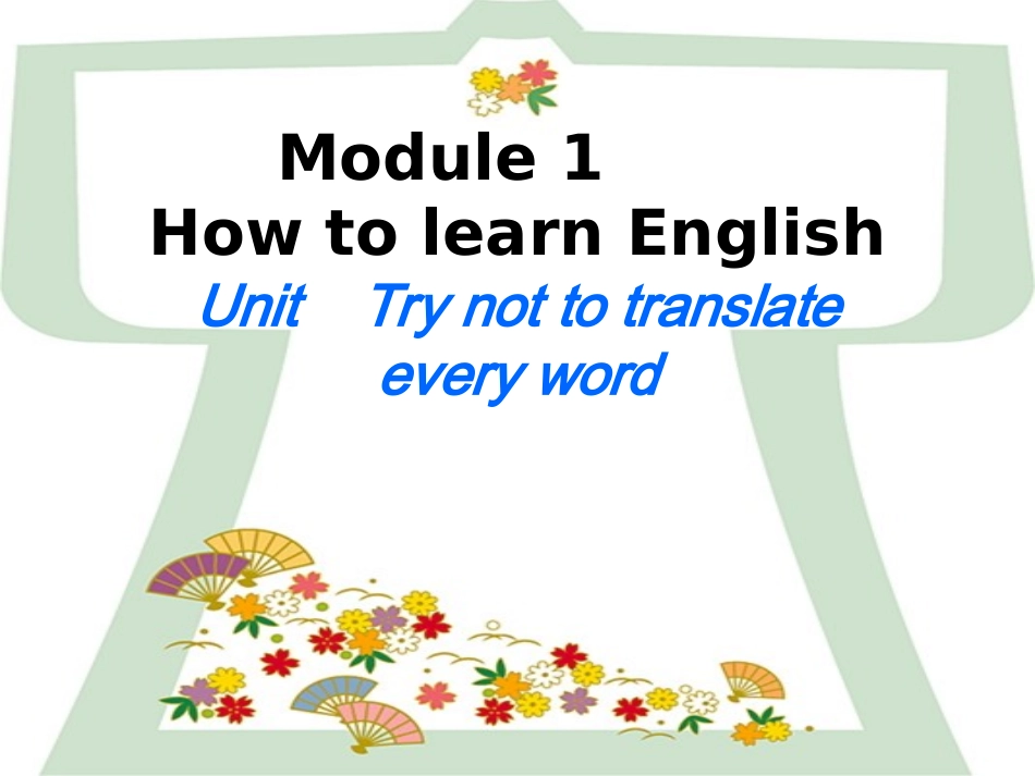 七年级上册Module1Unit1_第1页