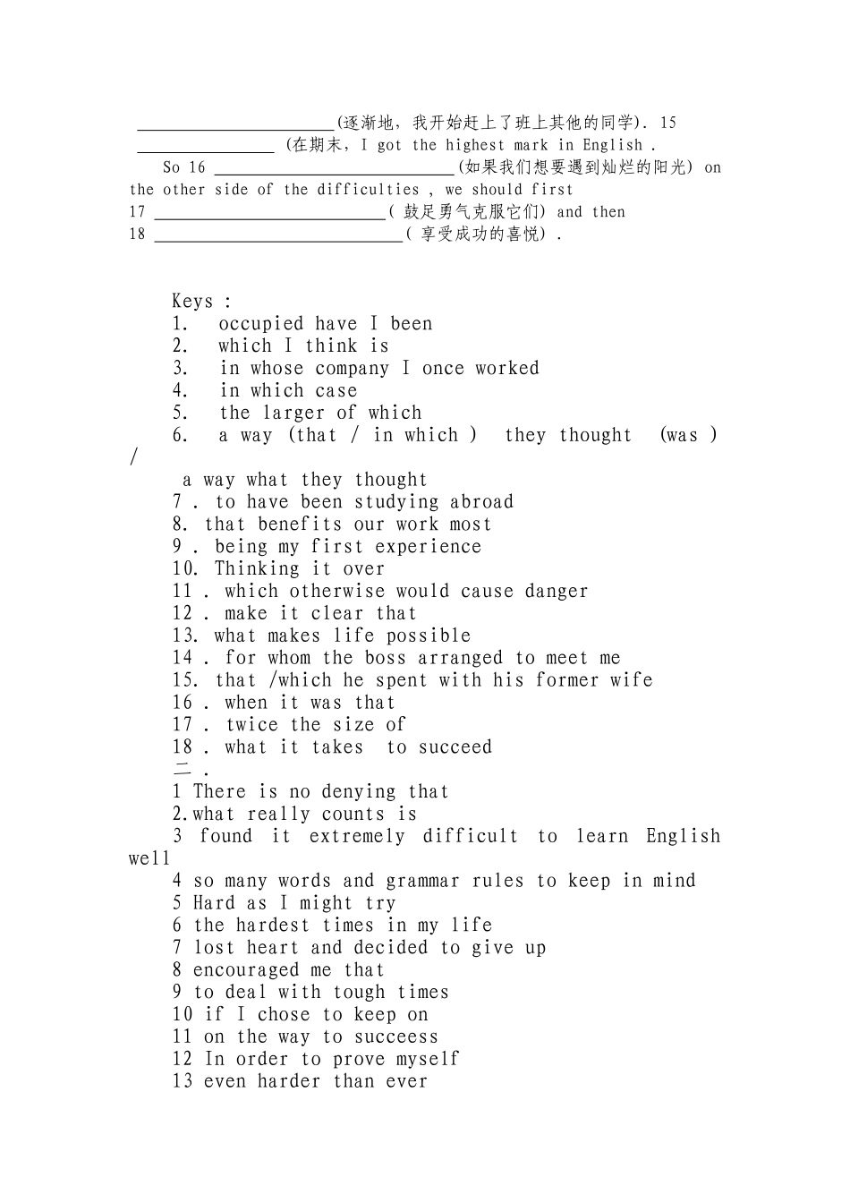 2013届英语二轮复习专题强化训练丁胜英_第3页