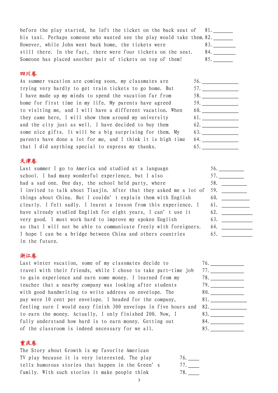 全国各地高考英语试卷改错题_第3页