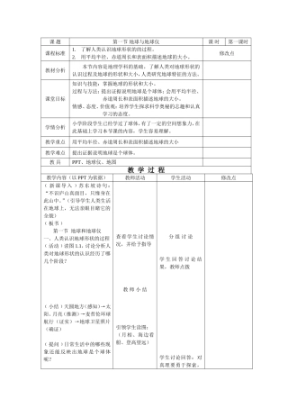 地球和地球仪周会侠