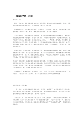 教师也要关注自己的孩子