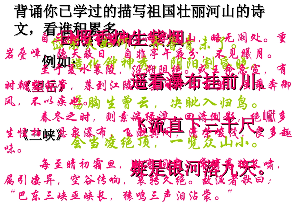 文言短文两篇_第3页