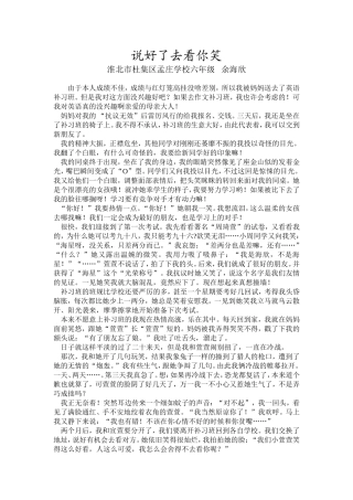 说好了去看你笑