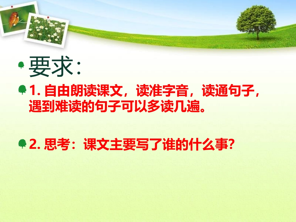 鱼游到了纸上_第3页