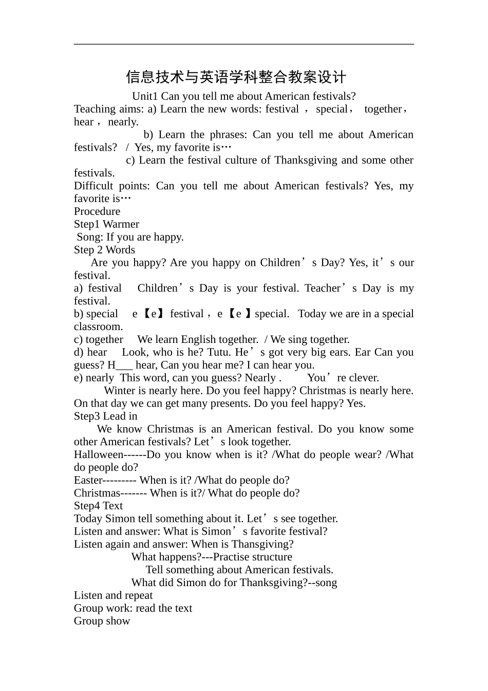 信息技术与英语学科整合教案设计_第1页