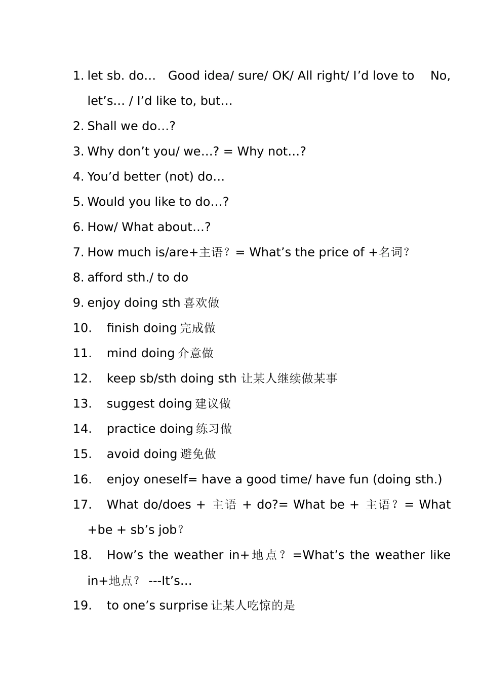 初中知识点清单_第1页