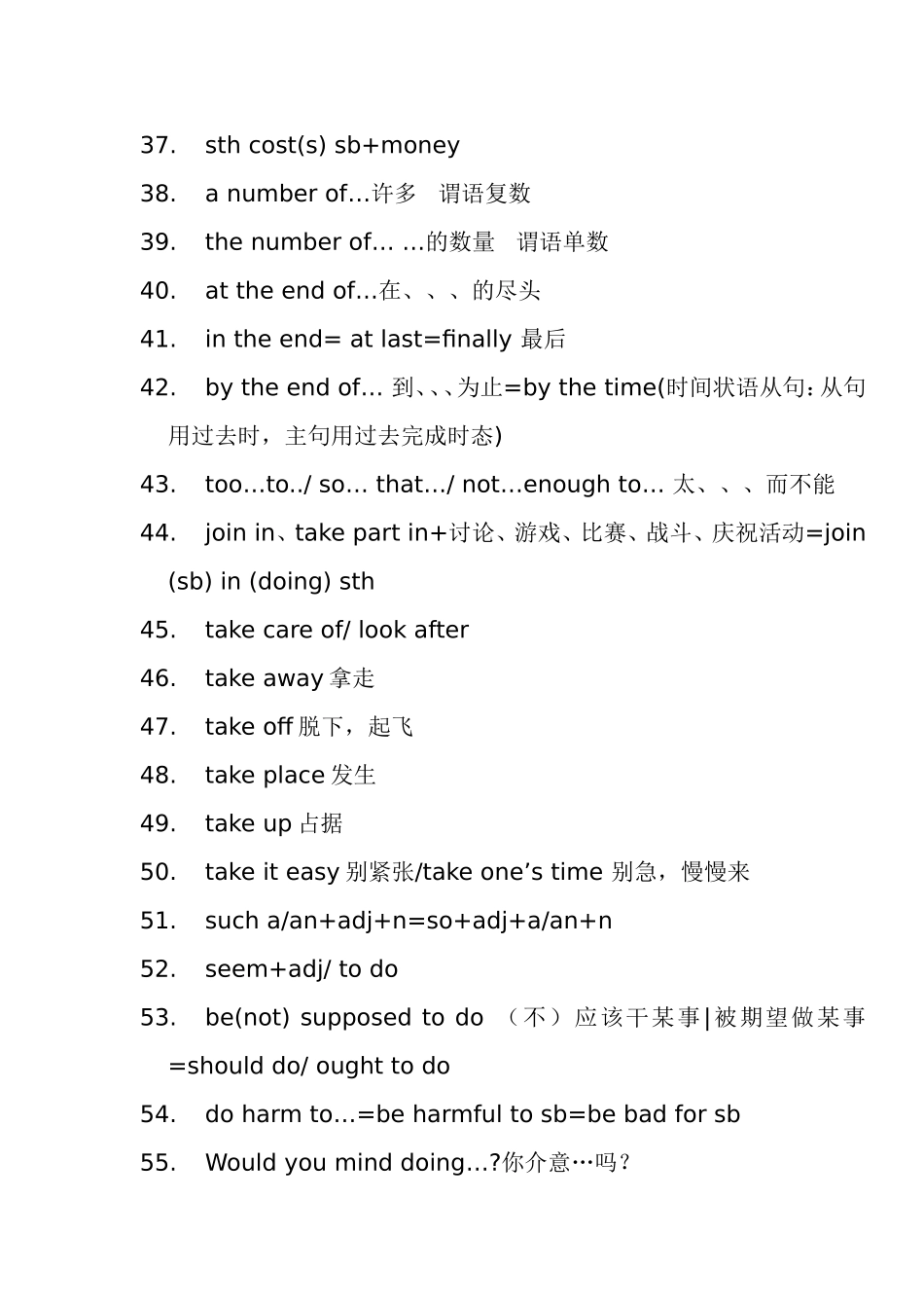 初中知识点清单_第3页