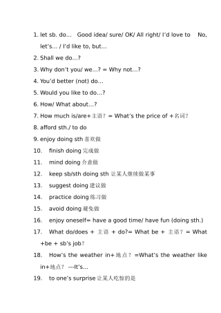 初中知识点清单