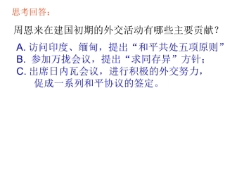 外交事业的发展