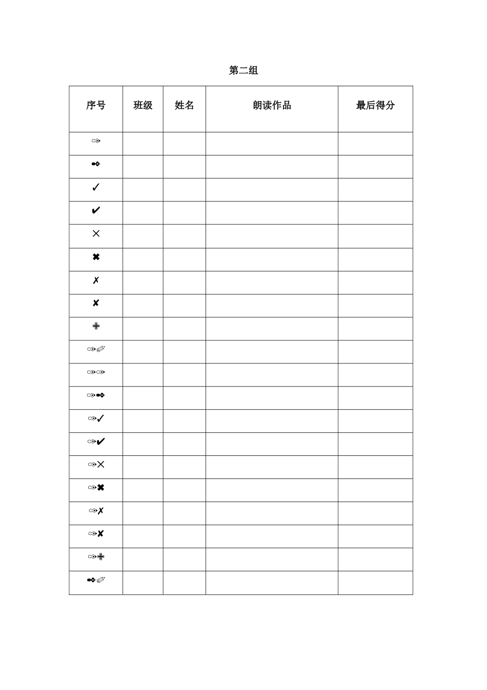美文朗诵比赛流程_第3页