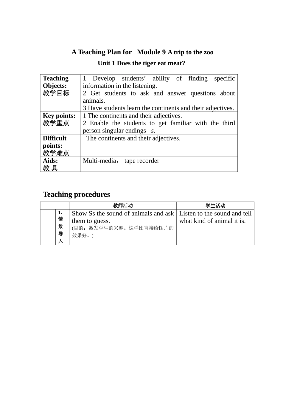 外研版七年级上册M9U1教案_第1页