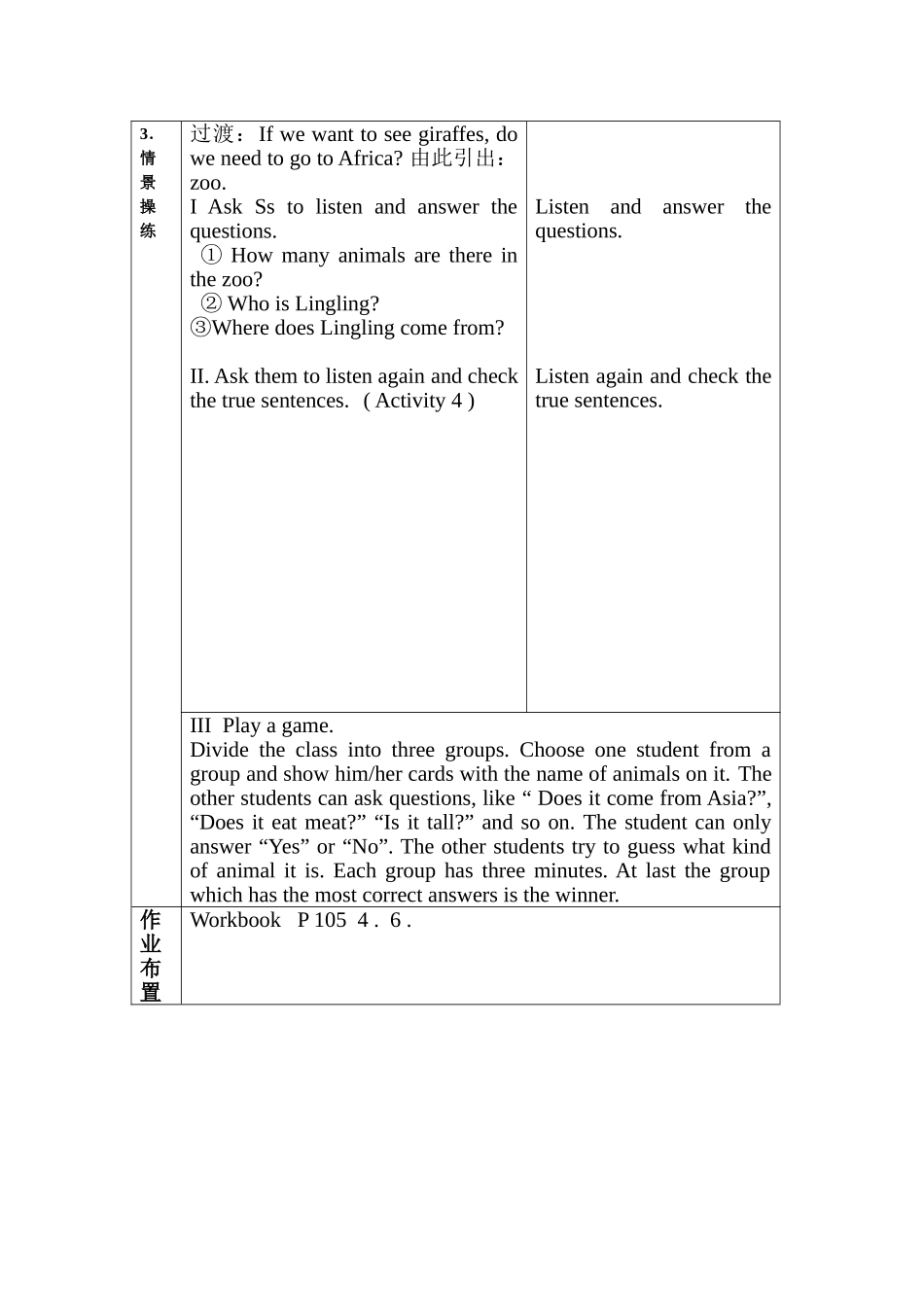 外研版七年级上册M9U1教案_第3页