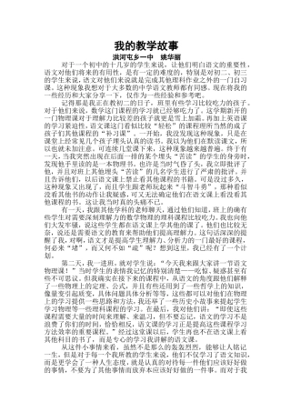 姚华丽投稿校